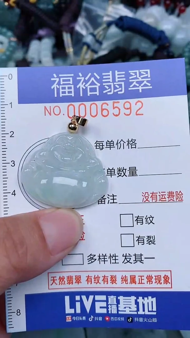 颈饰未镶嵌翡翠...0006592