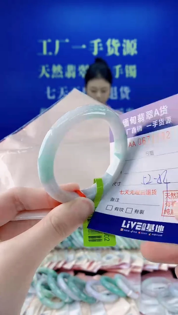 未镶嵌手镯翡翠82