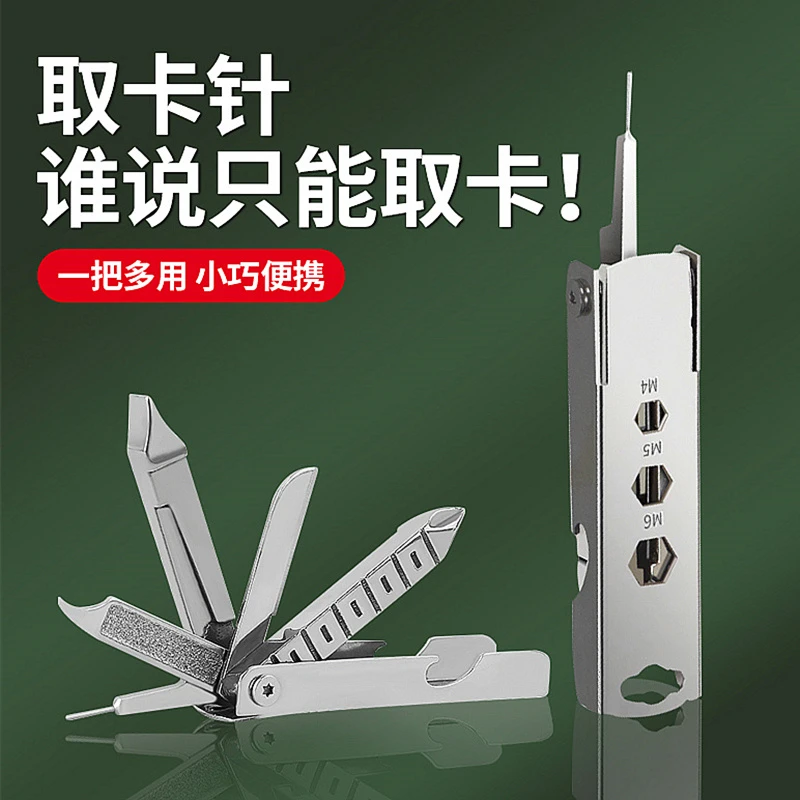 手机取卡针sim多功能拔卡针防丢多用通用换卡针便携式钥匙扣挂件