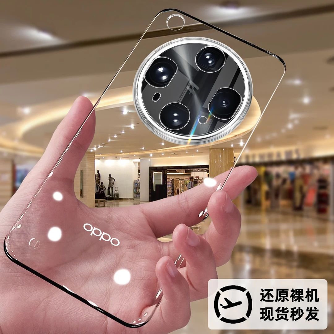 适用oppofindx8ultra手机壳新款findx8S透明无边框x8s+超薄防摔硬