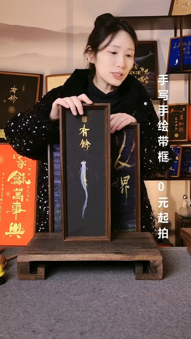 书法有余带框手写06