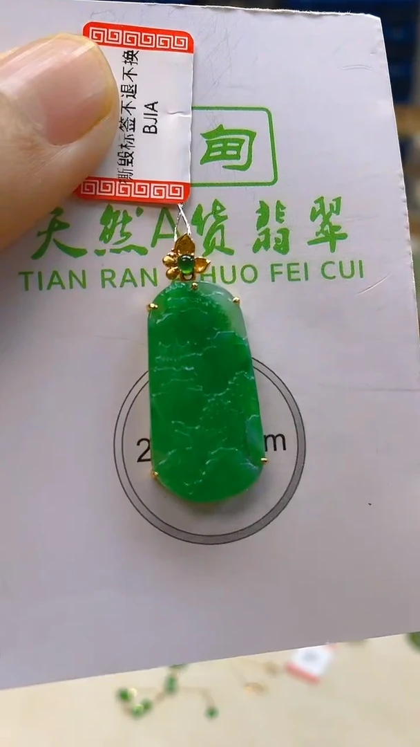颈饰18K金镶嵌翡翠新号开播 全场乱卖