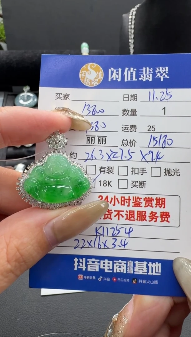 吊坠(不含链)18K金镶嵌翡翠翡翠吊坠