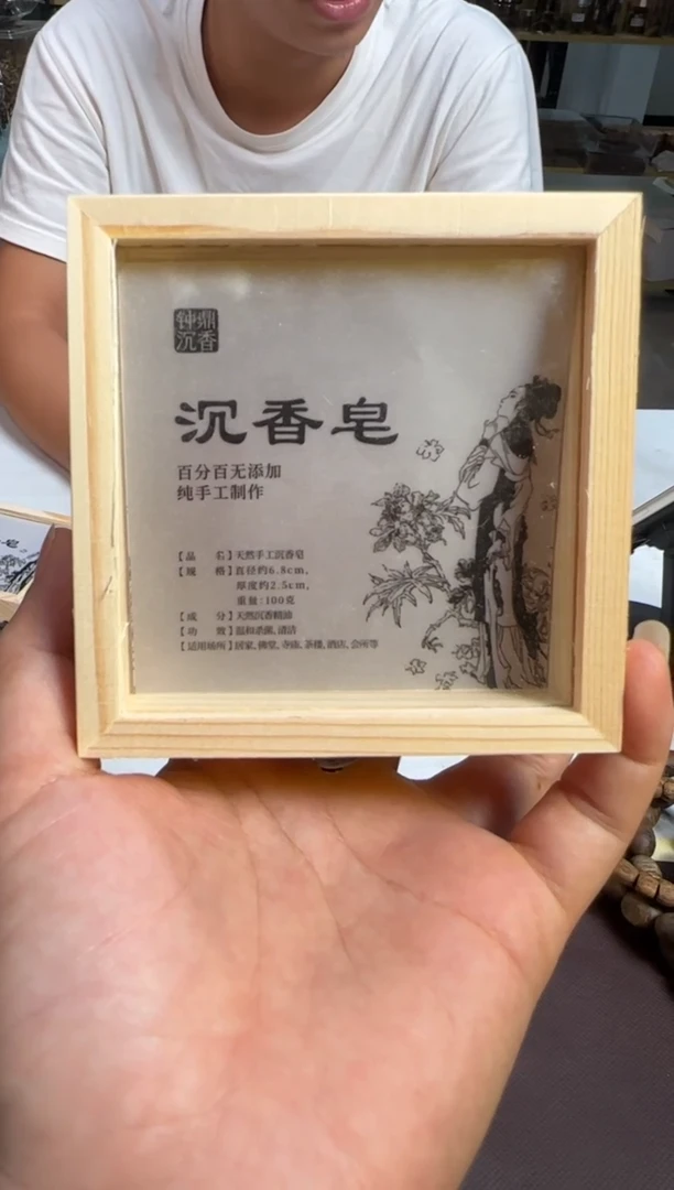 沉香皂沉香纯手工无添加沉香香皂净含量100g装多样性发1