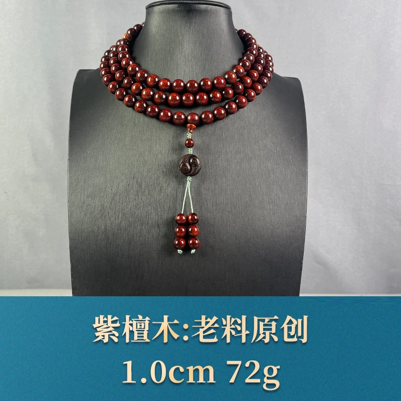 73913 老料原创 紫檀木