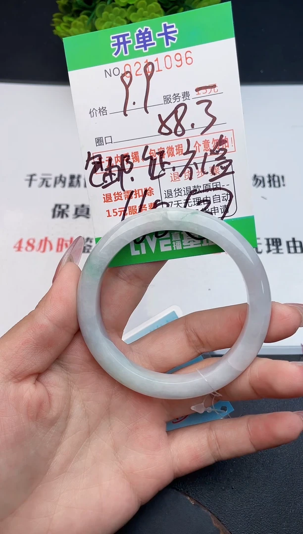 未镶嵌手镯翡翠向*生96天然翡翠A货