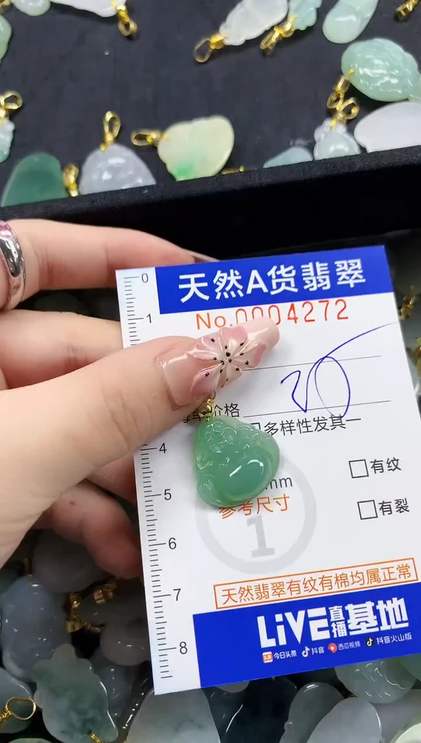 颈饰未镶嵌翡翠欢*吖天然A货翡翠