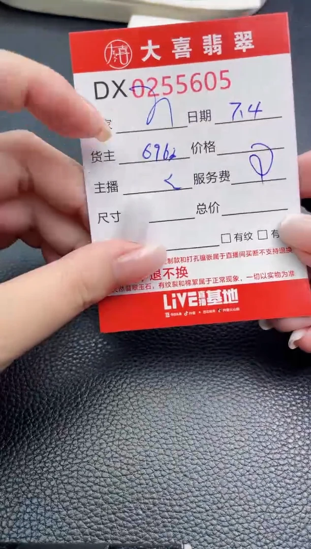 定制翡翠未镶嵌万**遥珠子