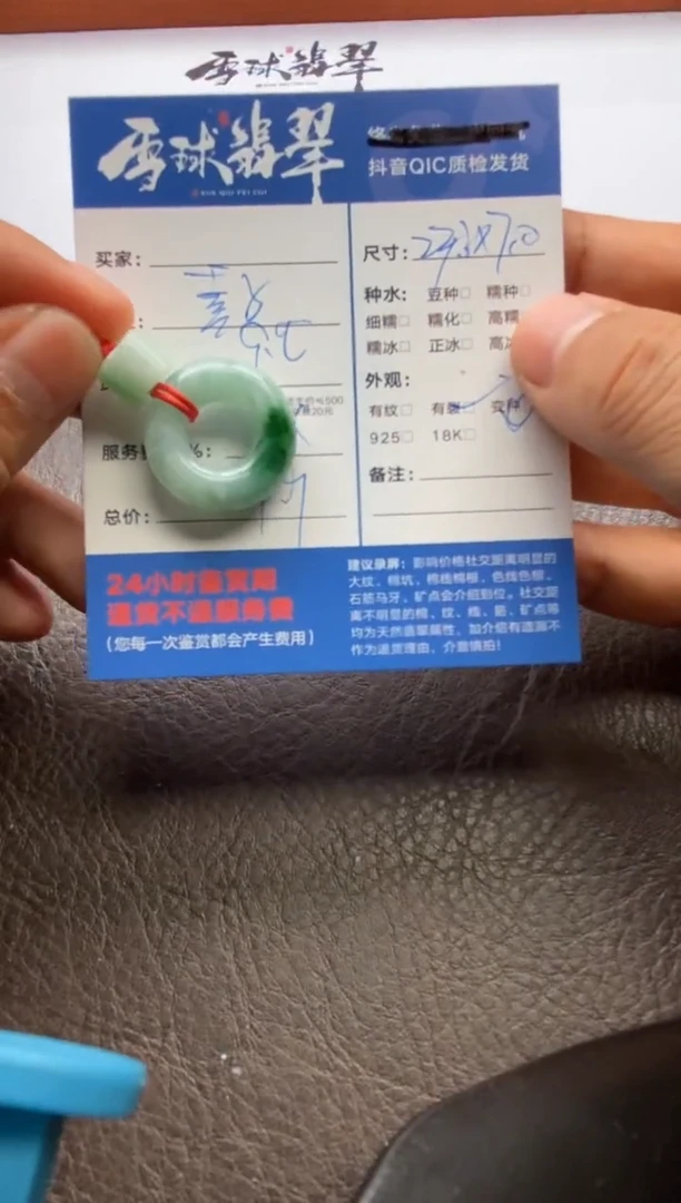 【闪购商品】翡翠颈饰未镶嵌1286205061