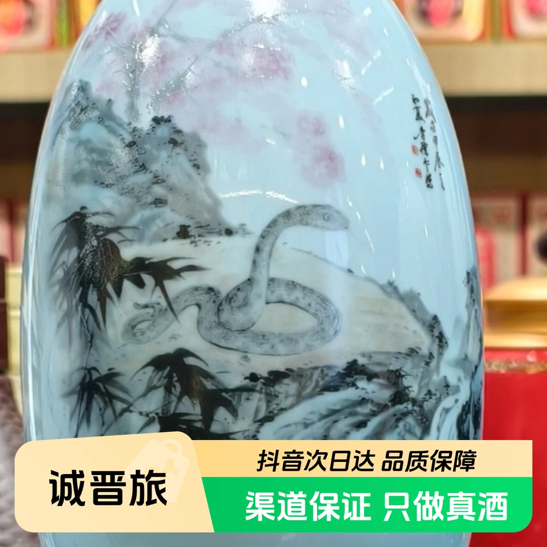 青30蛇年 53度 850毫升 单瓶装