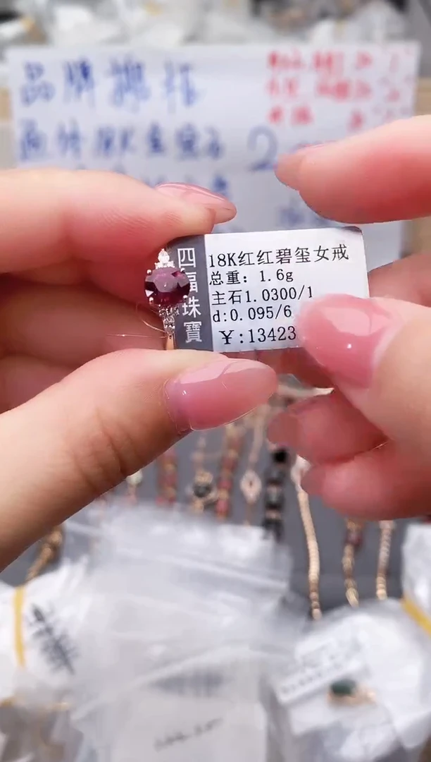 18K金镶嵌戒指碧玺--专柜--13