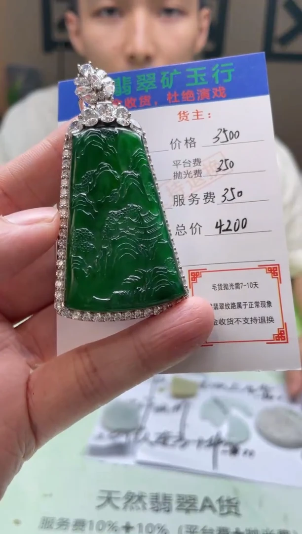 翡翠矿玉行-s925银镶嵌-净货-多样性发货