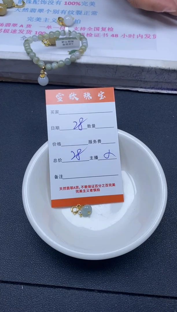 颈饰未镶嵌翡翠雪欣散珠定制diy