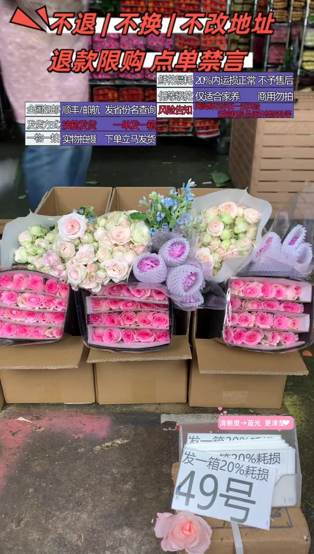 49号♥含20%耗损发一箱