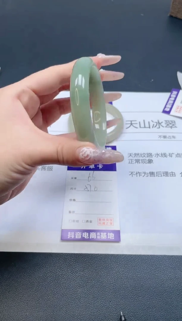 【闪购商品】石英质玉手镯未镶嵌66/57