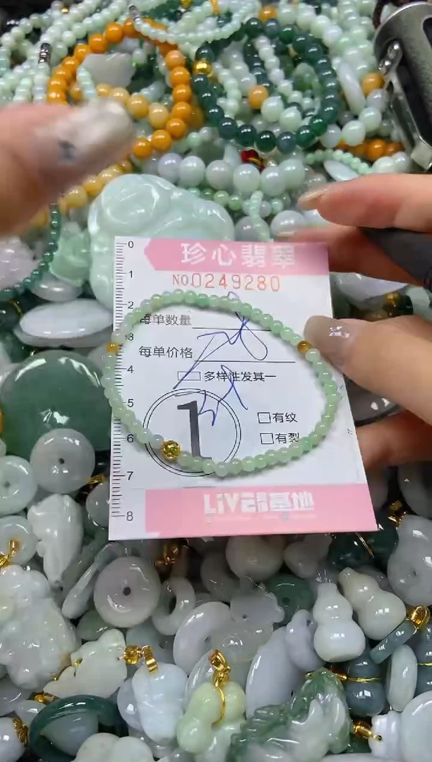 翡翠未镶嵌颈饰闪购0249280多样性发其一
