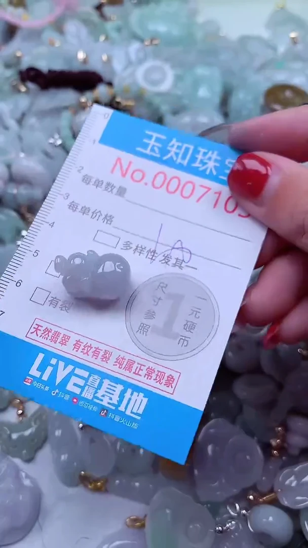 吊坠(不含链)未镶嵌翡翠7105