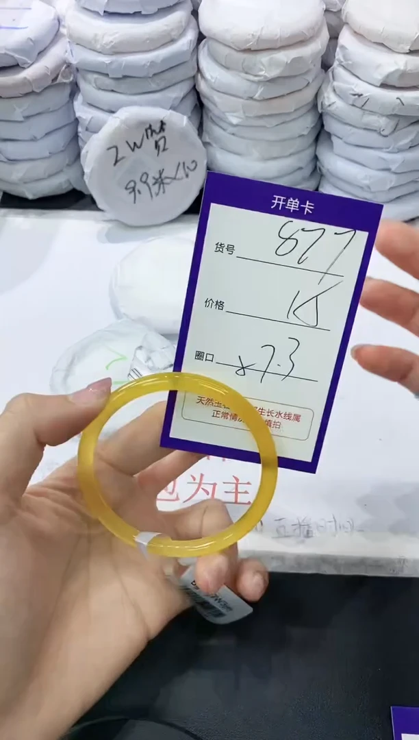 玛瑙/玉髓手镯未镶嵌877