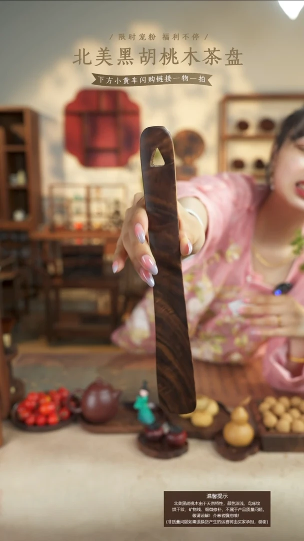 北美黑胡桃木鞋拔子655