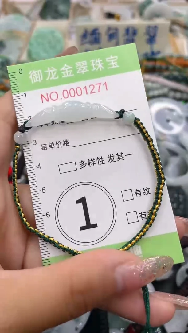 颈饰未镶嵌翡翠028