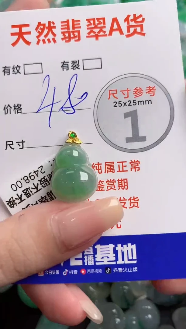 翡翠18K金镶嵌颈饰0431895734