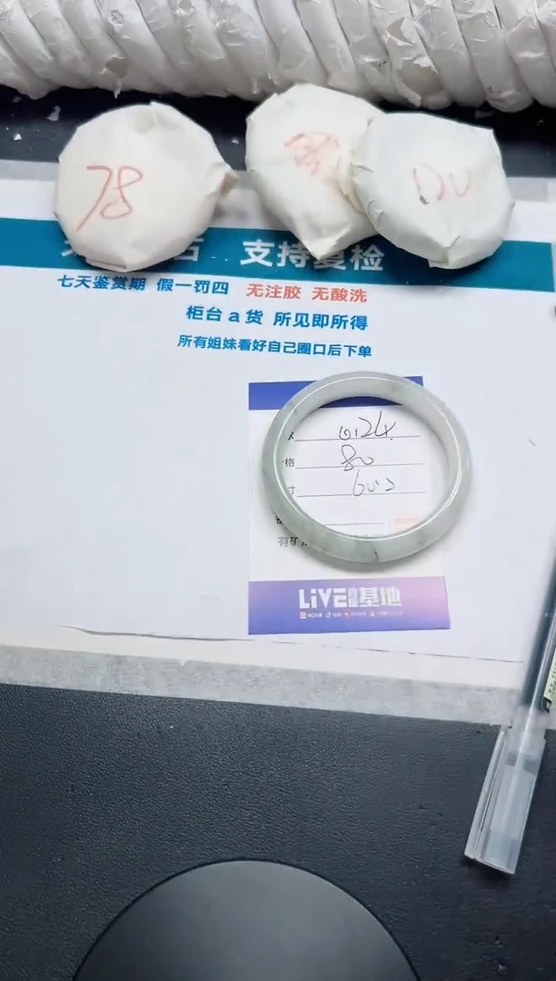 石英质玉手镯未镶嵌124-60.2
