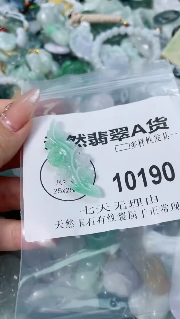 翡翠未镶嵌颈饰闪购商品 10190  多样性发其一