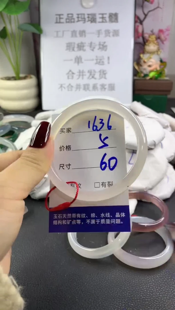 手镯玛瑙/玉髓未镶嵌1636