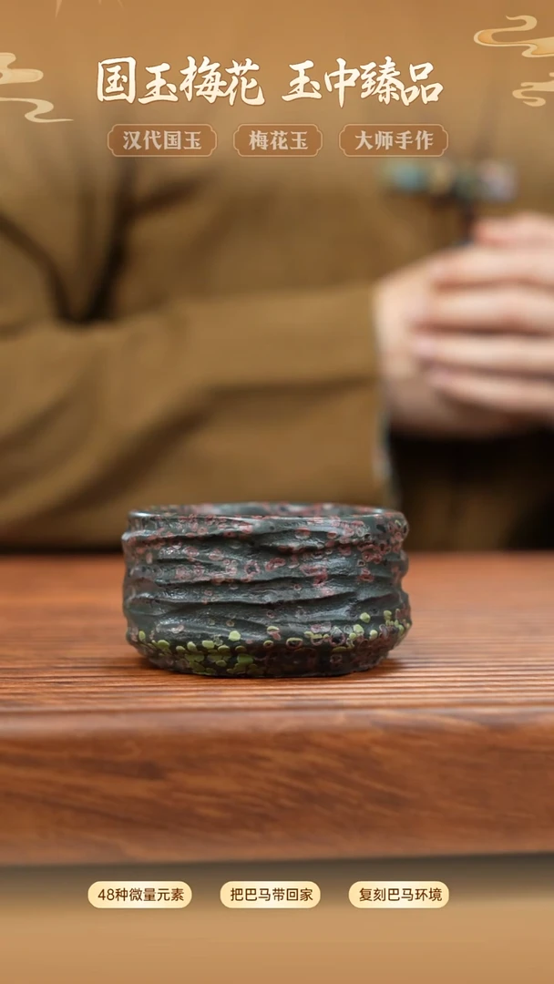 梅花随型杯子120cc