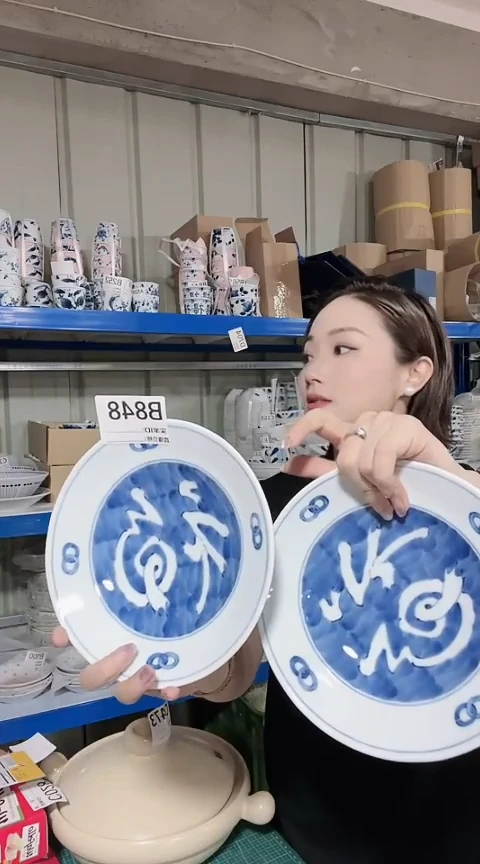 瓷片日本19.5cm浓福文字深盘两只B848