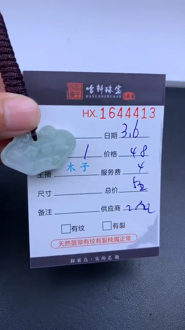 【闪购商品】翡翠挂件未镶嵌哈轩 挂件1