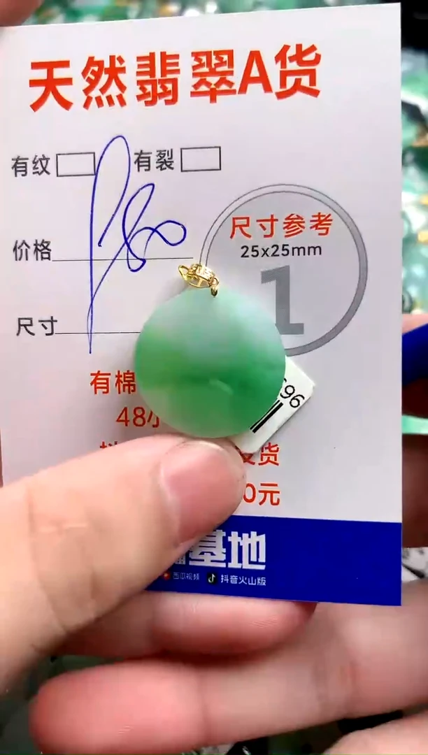 翡翠18K金镶嵌颈饰0465787260