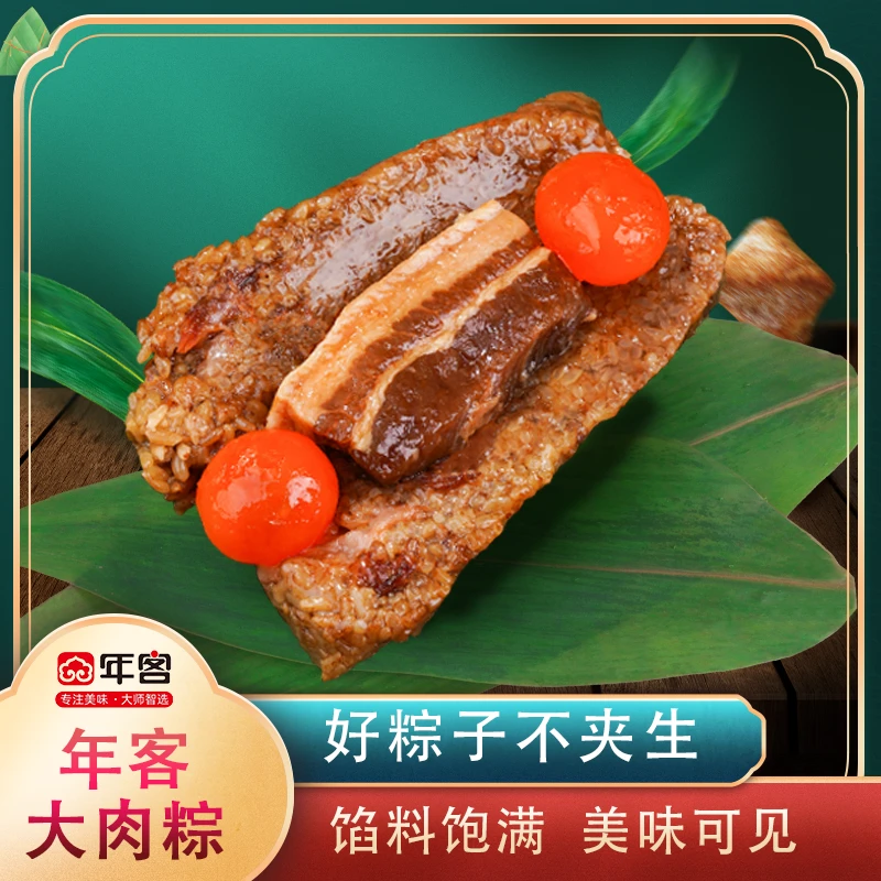 年客肉粽子蛋黄板栗五花肉粽250g手工鲜叶肉粽