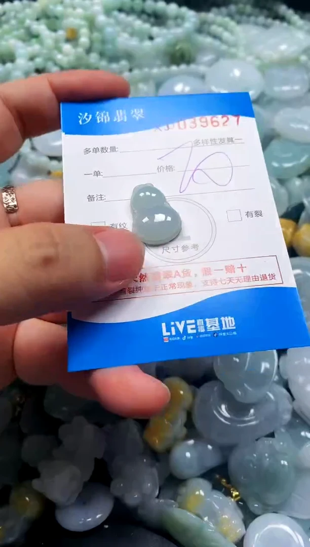 颈饰未镶嵌翡翠闪购商品0039627