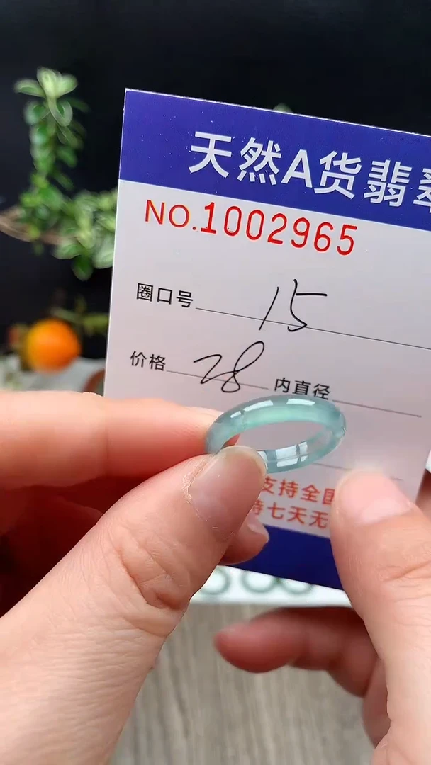 未镶嵌戒指翡翠15#