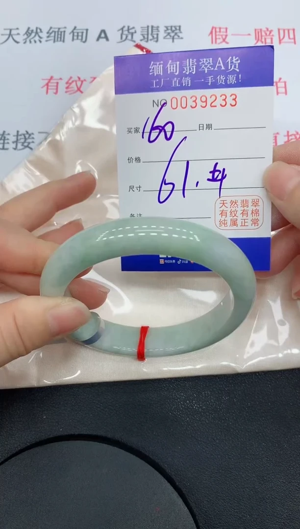 未镶嵌手镯翡翠9233缅甸翡翠手镯