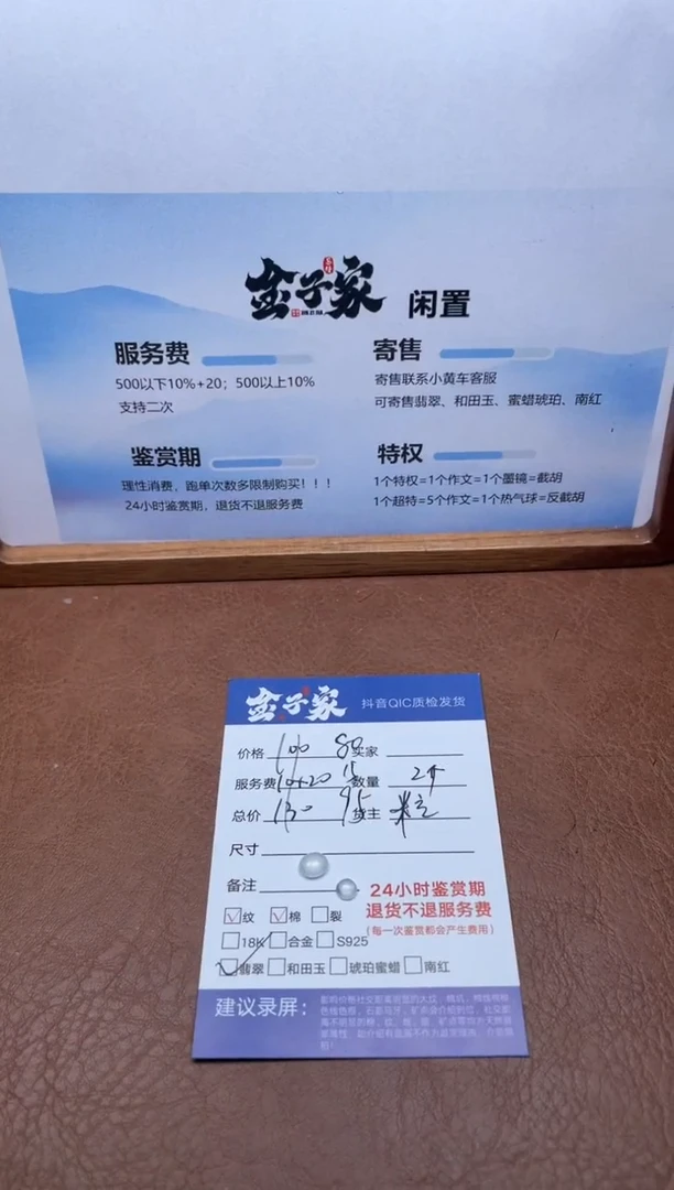 未镶嵌散珠翡翠531481988