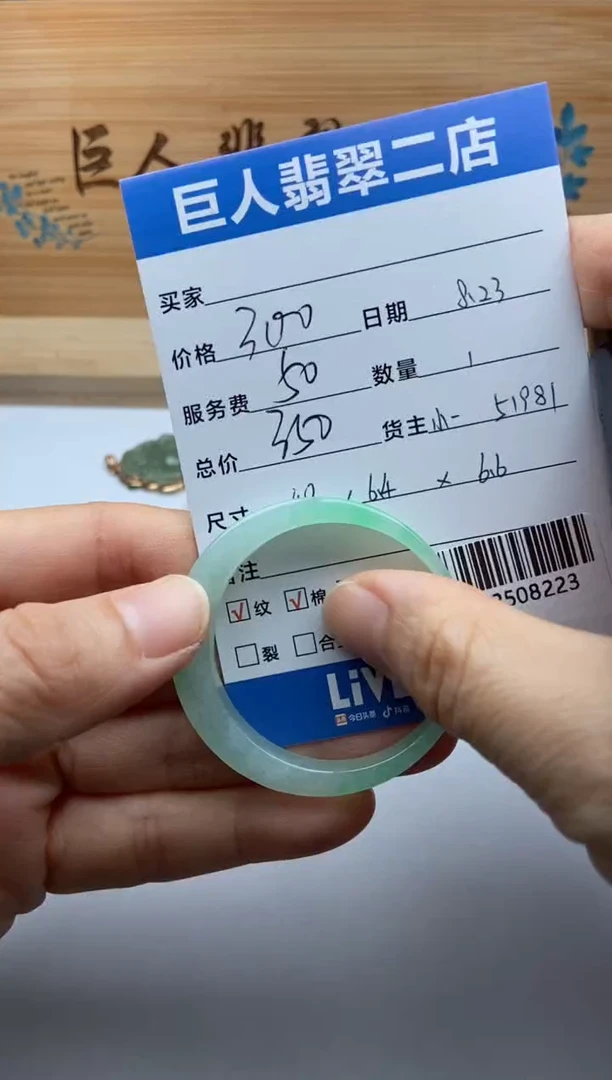 颈饰未镶嵌翡翠手镯多人-22508223