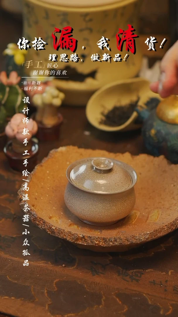 【吾二】瓷片***瓷片023