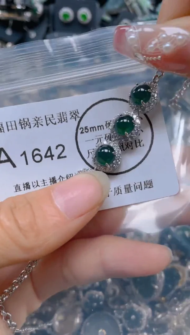 【闪购商品】翡翠吊坠(不含链)未镶嵌1642