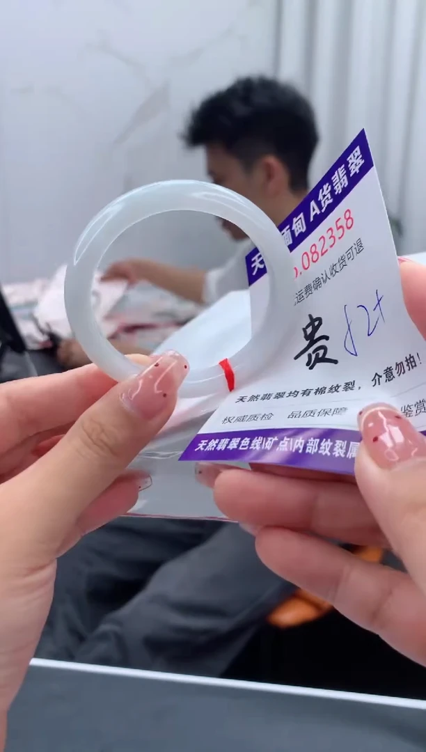未镶嵌手镯（贵妃镯）翡翠有纹，完美者勿拍