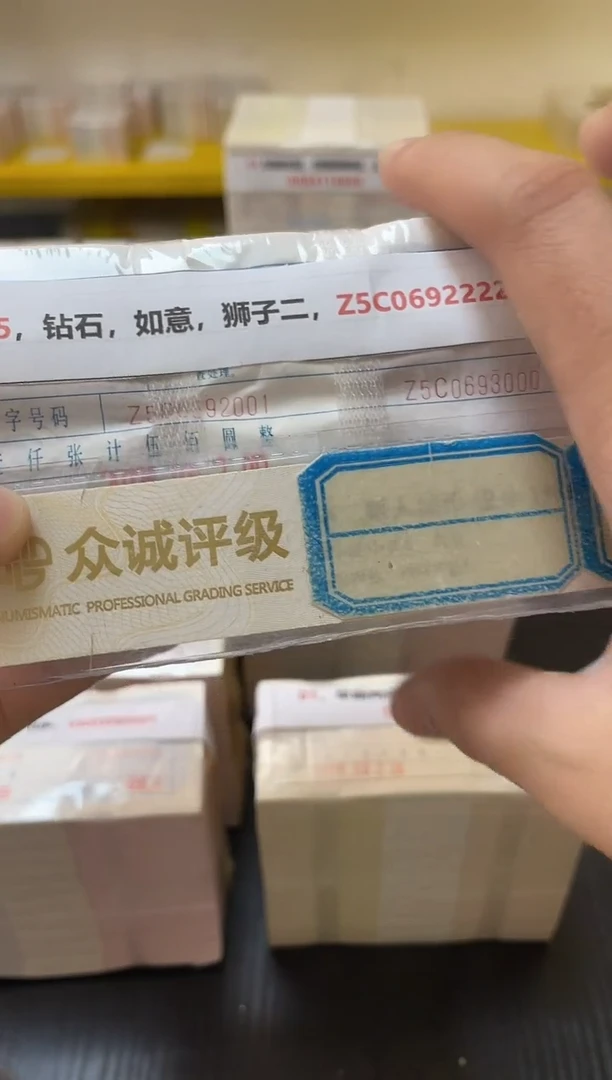 M 05，钻石，如意，狮子二，Z5C0692222