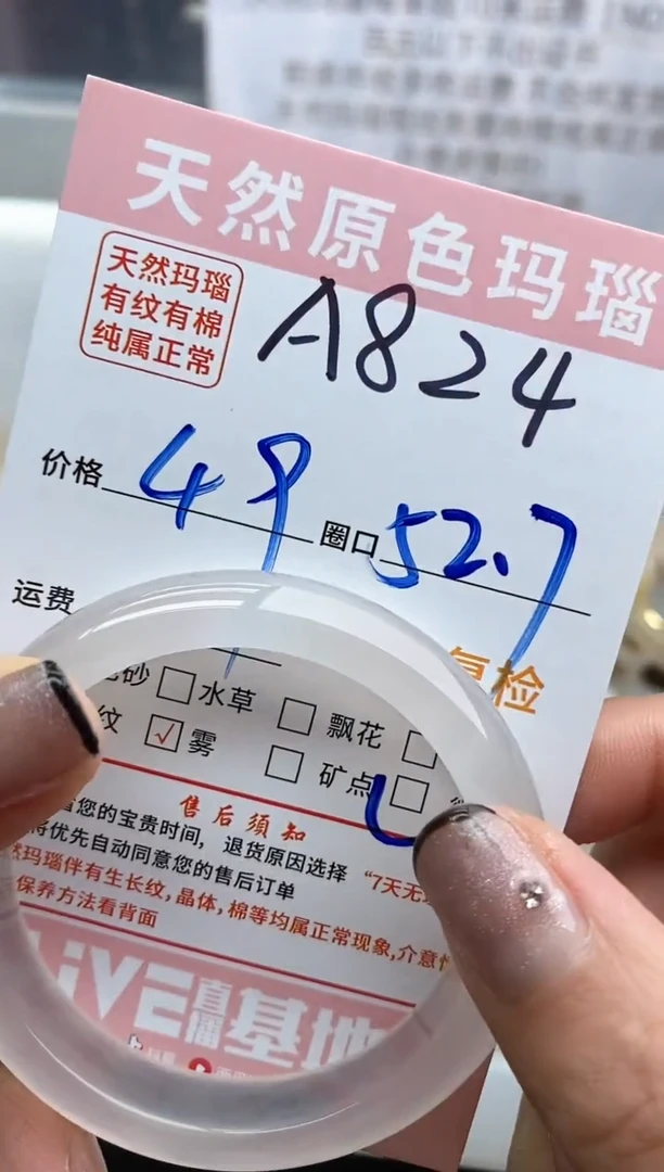 【闪购商品】玛瑙/玉髓手镯未镶嵌824