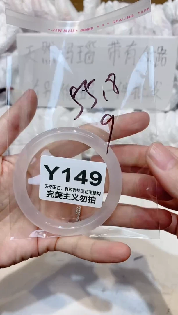 手镯玛瑙/玉髓未镶嵌55