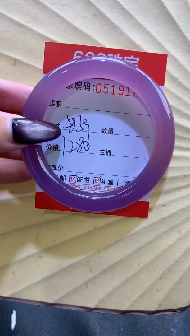 玛瑙/玉髓手镯未镶嵌05191
