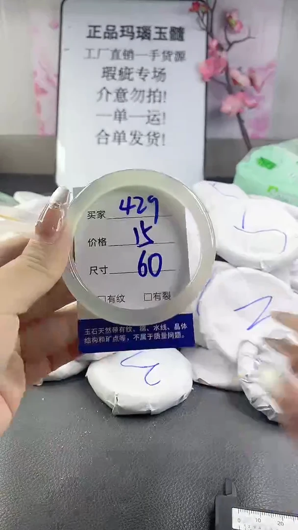 玛瑙/玉髓手镯未镶嵌429