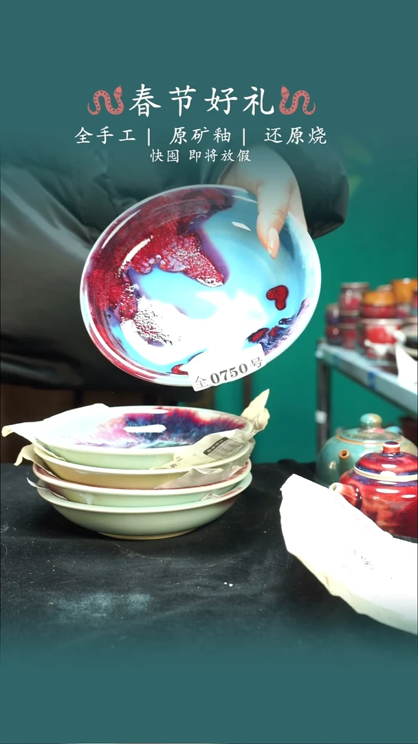 【闪购商品】原产地原矿钧瓷杯壶750