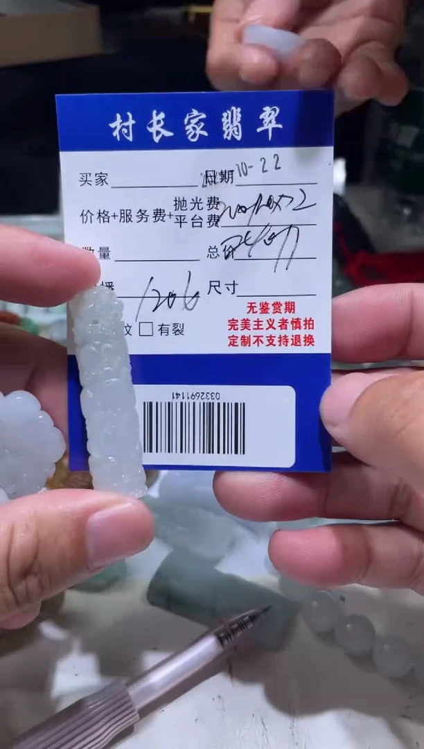 未镶嵌定制翡翠0332691141