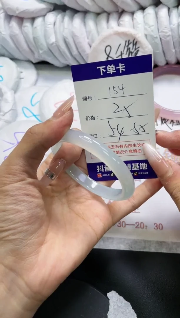 手镯玛瑙/玉髓未镶嵌154