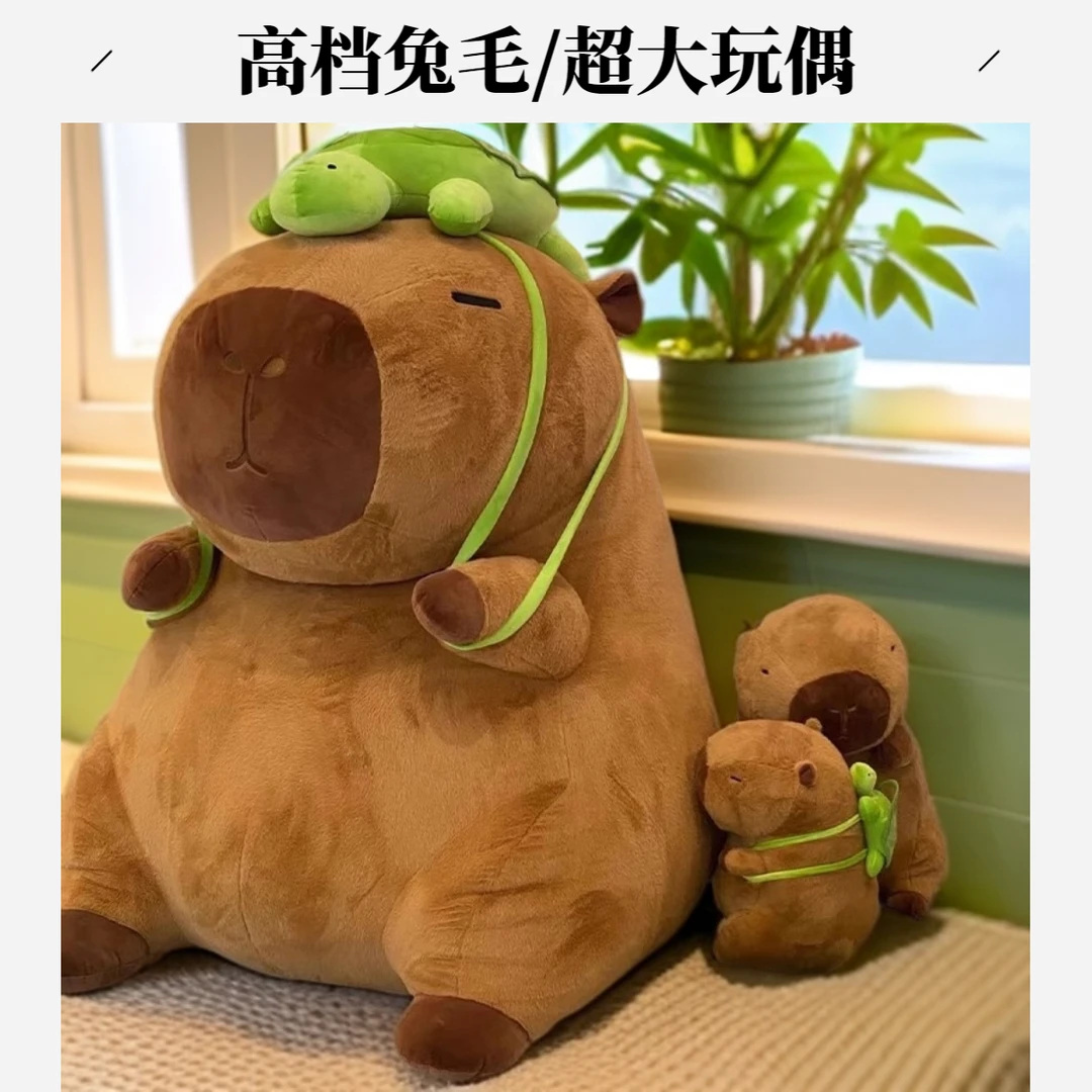 超大号高档兔毛款水豚鲁鲁玩偶网红款卡皮巴拉巨型水豚毛绒公仔